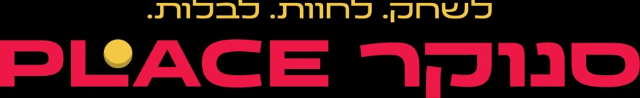 סנוקר פלייס — לשחק. לחוות. לבלות.